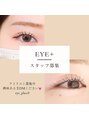 アイプラス(eye+)&nbsp;スタッフ 募集中