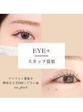 アイプラス(eye+) スタッフ 募集中
