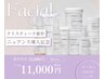 【美魔女になりたい方】クリスティーナ ニュアンス導入記念◎￥11,000