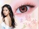 アイラッシュサロン ヴィヴィ 豊田店(Eye Lash Salon Vivi)の写真