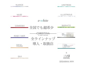 イーホワイト(e-white)