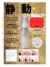 【最高峰エステ】ラグジュアリー ツヤリフト&ハリ 約90分 ¥27280→¥22110