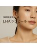 発光ツヤ水光肌 ♪【顔&首ララピール 】 韓国肌LHAララピール★ ￥12000