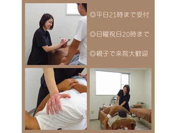 スポーツラボ鍼灸接骨院(スポーツLab鍼灸接骨院)