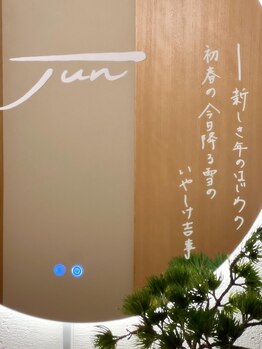 SHIBAURA酵素浴サロン ジュン 田町 芝浦店(Jun)/オープンを祝した短歌