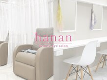 ハナン 枚方市駅前店(hanan)の雰囲気（落ち着いた空間×高級リクライニングでリラックス［枚方市駅前］）
