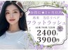 ネット限定【付け足し】フラットラッシュ☆リペア60本2400円