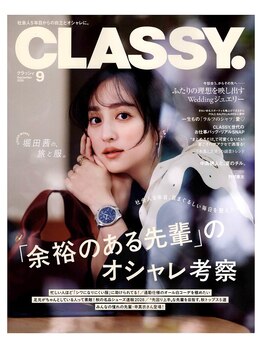 アールエスト(R EST.)/雑誌「CLASSY.」掲載サロン☆