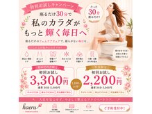 ハエル 大阪北堀江(haeru)