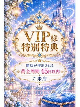 アリス 赤坂の写真/【もう一度輝く大人世代のためのシンデレラパスポート】高額ローン・回数券は一切不要