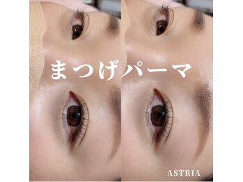 アストリア 栗生店(ASTRIA)/まつげパーマ