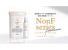 エステティックサロン リリース 東区筒井店(Release)/ノンFシリーズ痩身クリーム