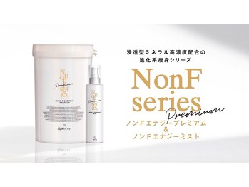 エステティックサロン リリース 東区筒井店(Release)/ノンFシリーズ痩身クリーム