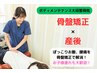 【産後骨盤矯正】子連れOK！¥3980
