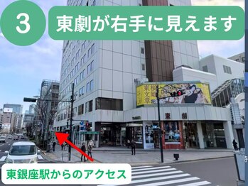 ほずみ整体院/東銀座駅からお越しの方3