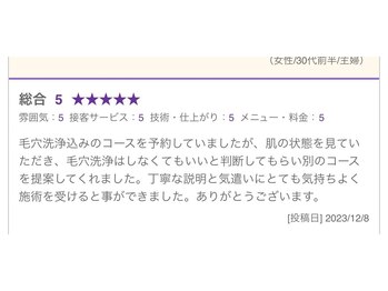 マヴィ 高槻店(MavY.)/お肌のカウンセリング重視