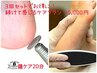 ３回セットでお得に！続けて感じるケアプラン☆20分でスッキリ最新マシン◎