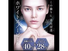 マリー エクランの雰囲気（業界最高域、乳酸ピーリング.ホワイトスノーピール）