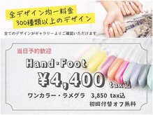 はあとねいる 町田店