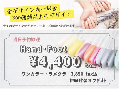 はあとねいる 町田店の写真