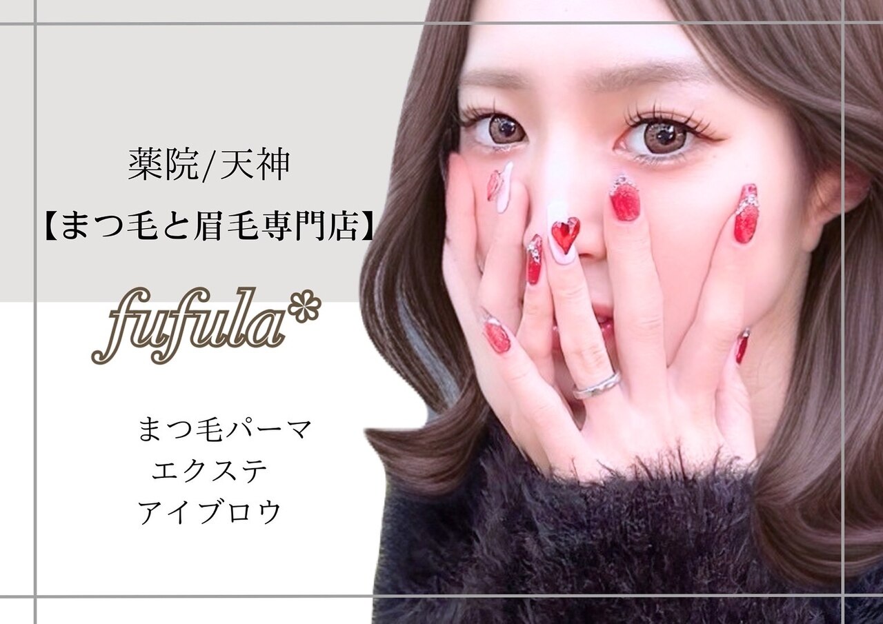 フフラ(fufula)｜ホットペッパービューティー