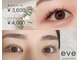 イブ バイ セブンルックス 上野御徒町店(eve by 7LOOKS)の写真