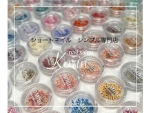 コーリン(Korin)