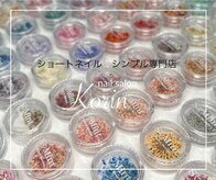 コーリン(Korin)