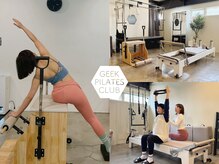 ギークピラティスクラブ(GEEK PILATES CLUB)/レッスン｜札幌マシンピラティス