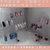 はあとねいる 本山店