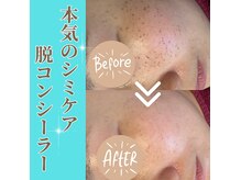 クリニカルココ 香椎店(クリニカルCOCO)