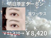 ダイヤモンドアイズ 池袋西口店(DIAMOND EYES)