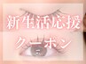 【新生活★垢抜け】LEDマツエク120本+美眉アイブロウWAX◎一気に変身