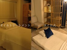 マヤ 麻布十番(Maya)の雰囲気（オイル(ベット)・タイ古式（マット）と施術によって選びできます）