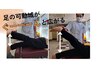 【骨盤矯正】美容骨盤矯正、歪み改善、姿勢改善に￥4400→