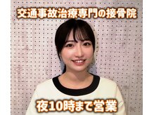 名古屋ニコリ接骨院 中村公園駅前院