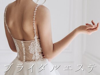 ニコ(nico)の写真/花嫁の輝きを最大限に！ブライダルエステ！憧れの艶肌フェイシャル、憧れの天使の羽の様な肩甲骨☆