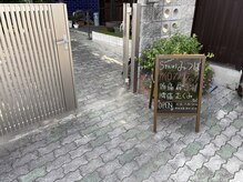 ステアーズ みつばカイロプラクティック(Stairs)/外観