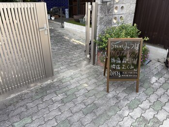ステアーズ みつばカイロプラクティック(Stairs)/外観
