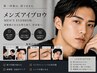 【一気に垢抜け】　MEN’S　眉毛パーマ&眉WAX＠¥8980