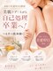 ソエル(SOEL)の写真/【国産◎匠道WAX使用】美肌ケアしながら自己処理卒業へ!つるすべ肌体験◎