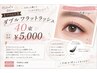 【マツエク】ダブルフラットラッシュ40束 オフ込み ¥5000