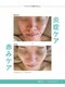 ユアンスボーテ(Yuence Beaute)の写真/クリスティーナの最高峰肌質改善アンストレスなど白玉水光肌になれるメニューがたくさん♪