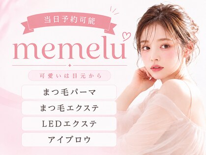 メメル 江坂駅前店(memelu)の写真