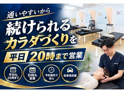 アルケル鍼灸整骨院の写真