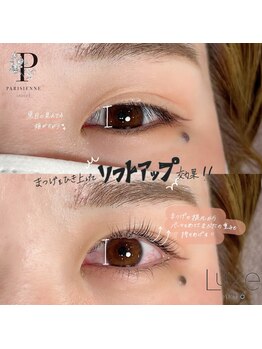 リュクス(Luxe+TKM HANATEN)/まつ毛パーマ