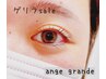 【8/21.22限定★SALE】パリジェンヌorラッシュリフト¥6600→