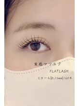 ラフロン(LAFRON)/フラットラッシュ160本