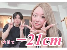 ラヴ 久屋大通店(Luv)/《3ヶ月お腹-21cm》30代ちさと様