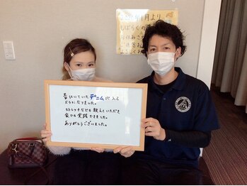 学園の森整体院/お客様の声